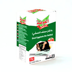 باذنجان مجفف للحشو – الغوطة 75 جم