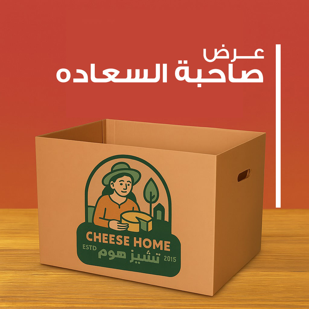 السلة المتكاملة – عرض صاحبة السعادة – 99 درهم شاملة الضريبة