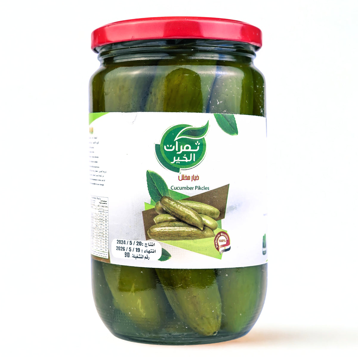 خيار مخلل كامل – برطمان 900 جم